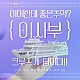 https://risabucruise.kr/data/file/m06_02/thumb-1930913652_5pZl9oDB_a5cb81eef3e6d2f89565c694b48236ef02ec8abb_80x80.jpg