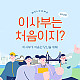 https://risabucruise.kr/data/file/m06_02/thumb-1930913652_gB9PWCHD_d14d687b5ed48798678215bbc0e792ec1fb1009a_80x80.jpg